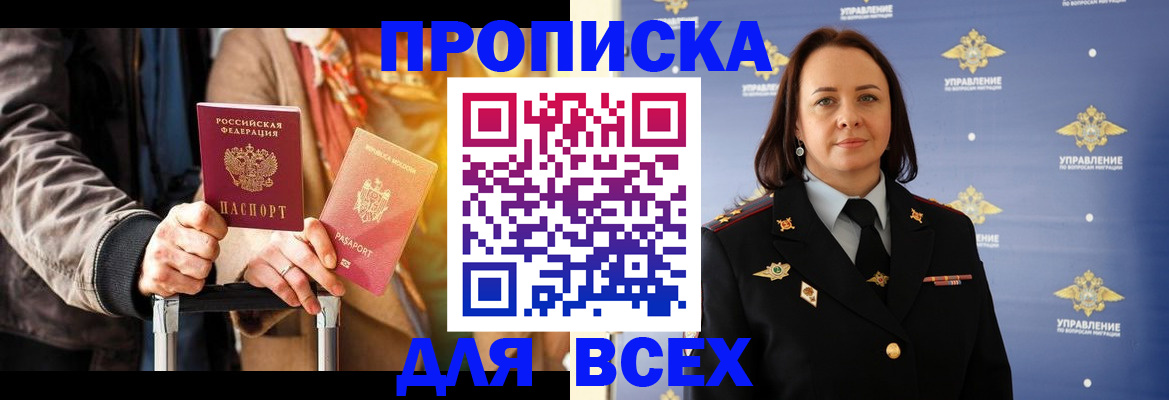 временная регистрация адрес в Горнозаводске