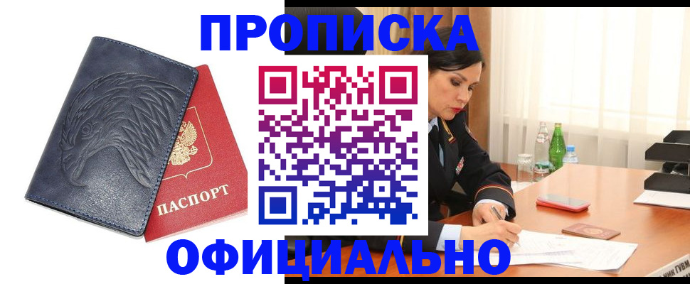 временная регистрация для школы в Горнозаводске