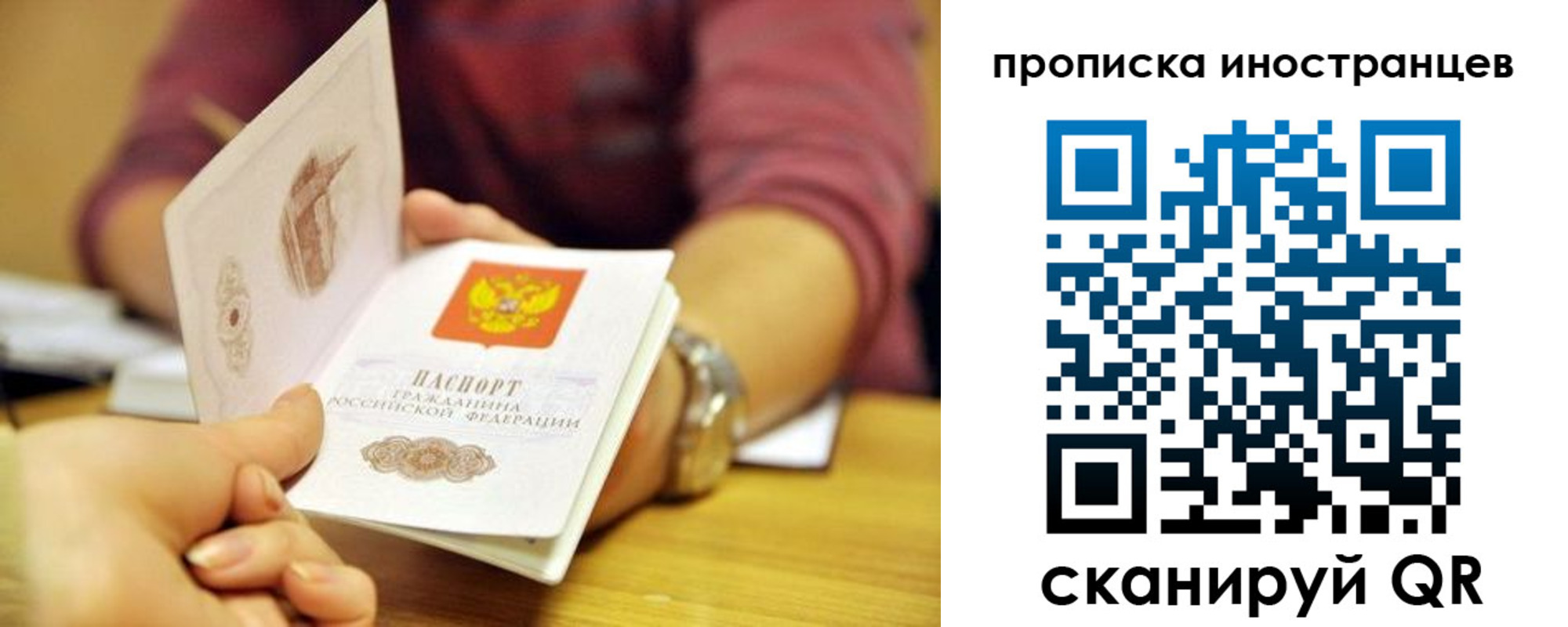 прописка для школы в Горнозаводске