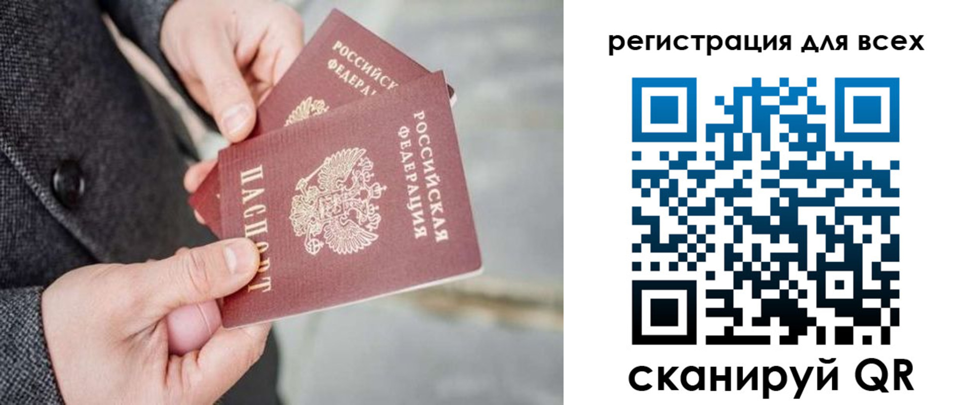 временная регистрация законно в Горнозаводске