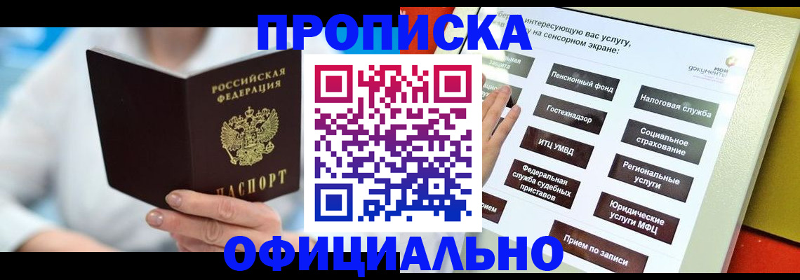 временная регистрация законно в Горнозаводске
