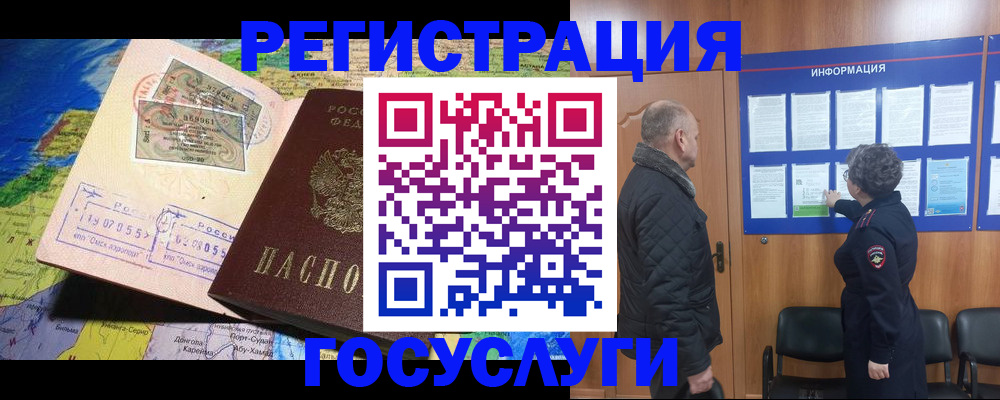 прописка паспорт в Горнозаводске