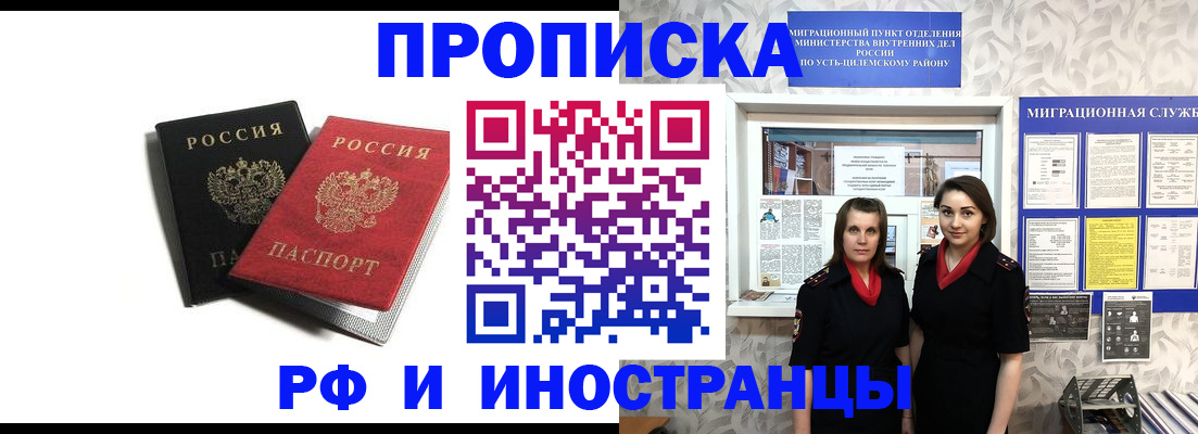 временная регистрация в Горнозаводске