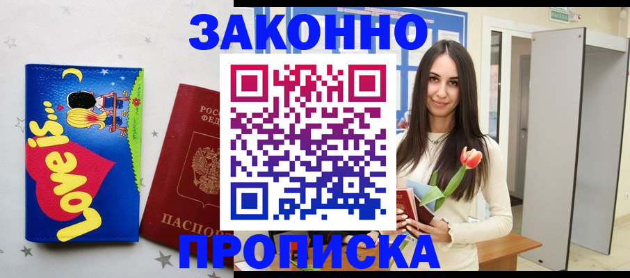 прописка иностранных граждан в Горнозаводске