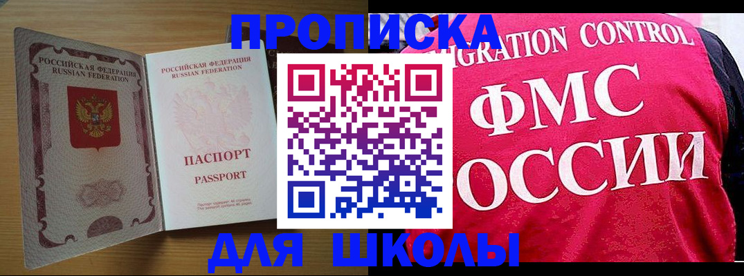 прописка 2025 в Горнозаводске