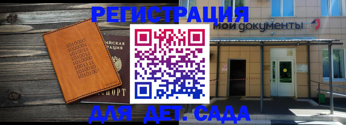 временная регистрация недорого в Горнозаводске